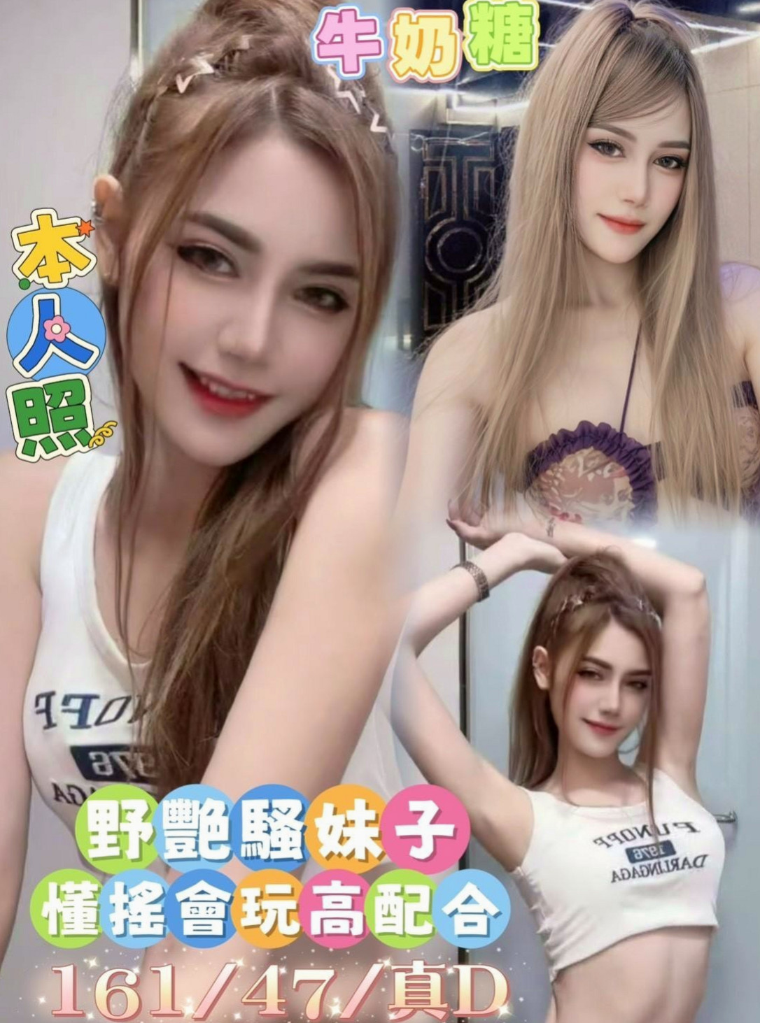 帳戶摘要｜E罩杯｜福蓉｜佳里找茶｜俏麗護士｜年齡19歲｜169cm｜55kg｜服務態度很好且配合度很高，蠻喜歡聊天的。  奶茶.163/G/28歲【立減2000】